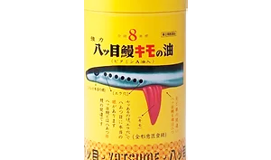 八ッ目鰻キモの油